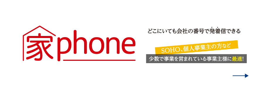 家phone