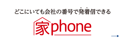 家phone